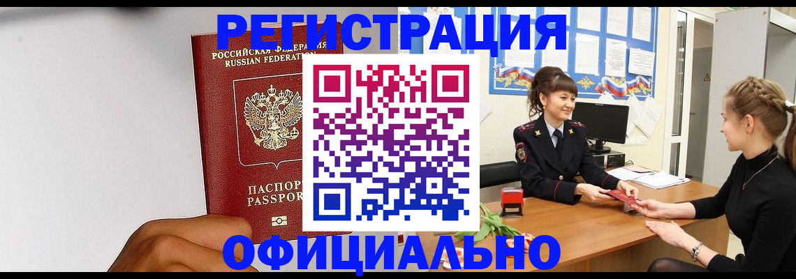 временная регистрация поиск в Надыме