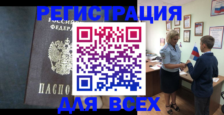 регистрация для дет. сада в Надыме