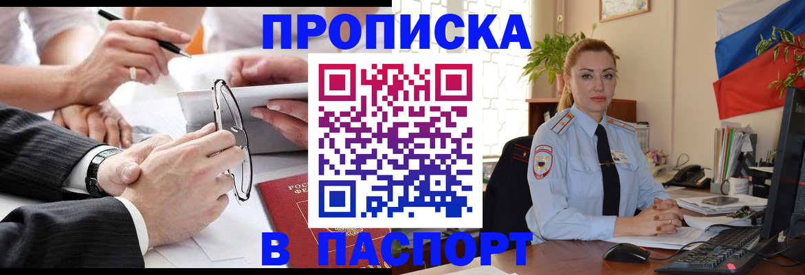 временная регистрация законно в Надыме