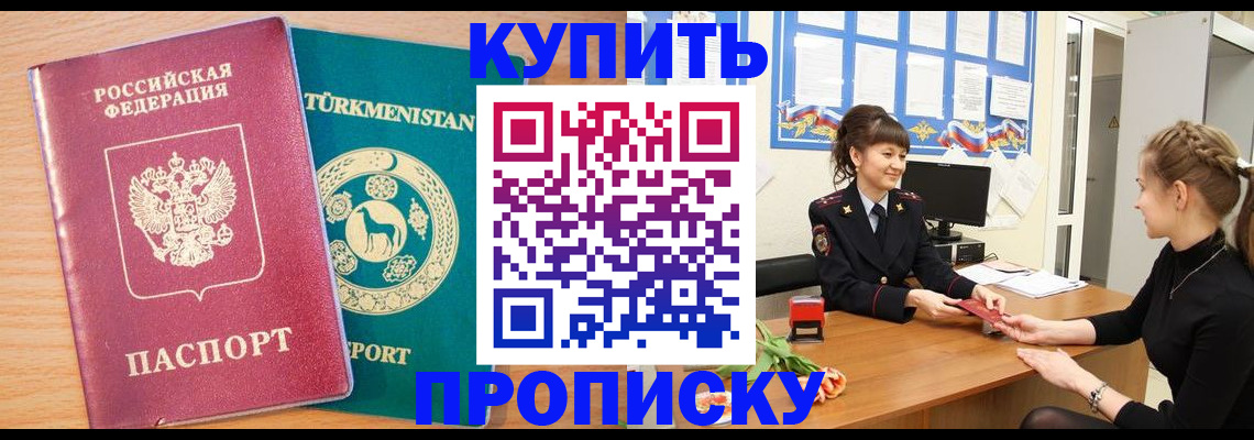 временная регистрация собственник в Надыме